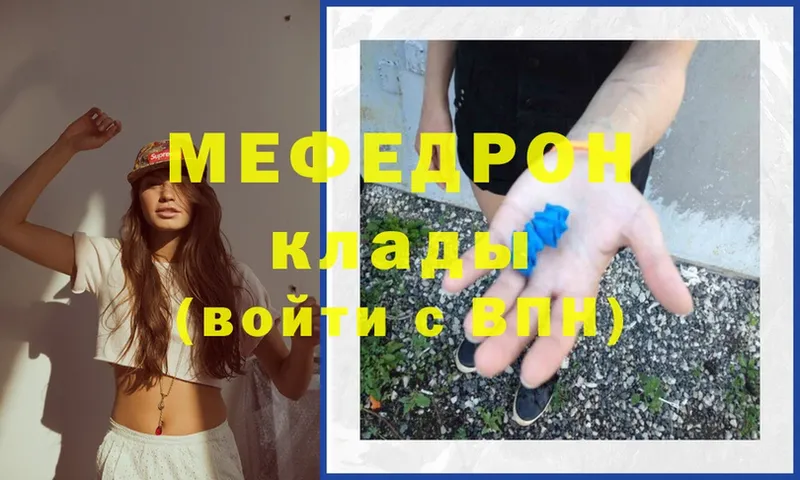 Мефедрон кристаллы  Ленинск 